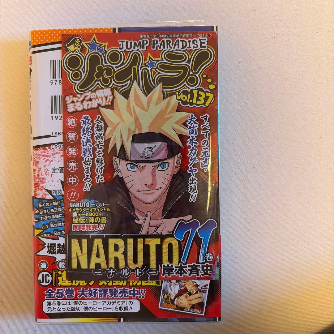 僕のヒーローアカデミア　1巻　初版　美品　初版8万部