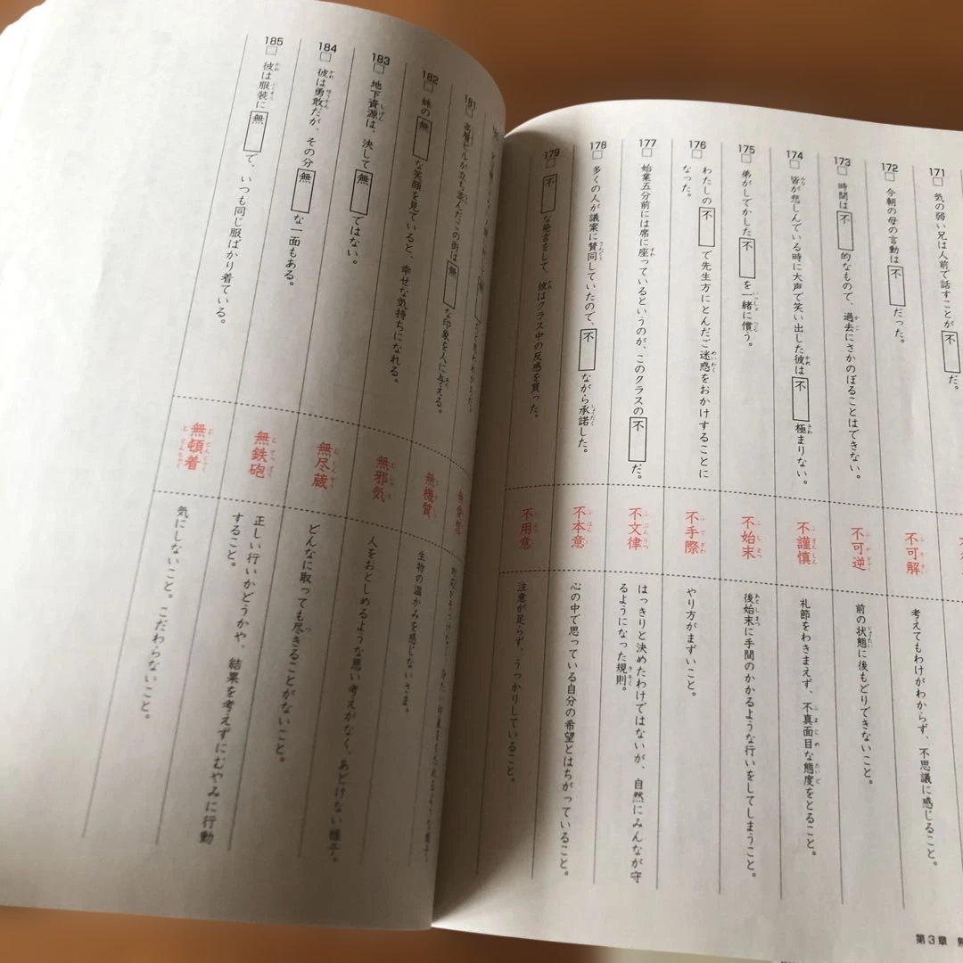 サピックス 言葉ナビ 上巻・下巻 2冊セット ［書き込み無し］