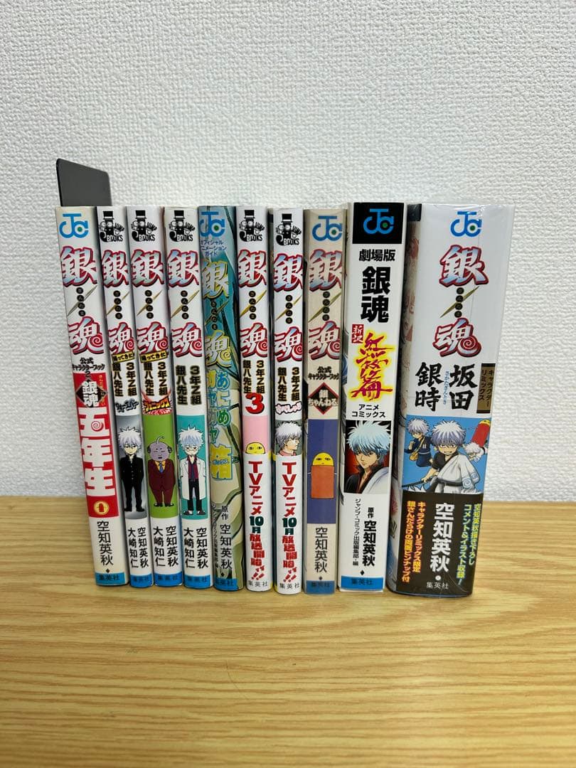 銀魂　全巻　全77巻+関連本１０冊