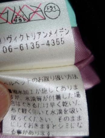ヴィクトリアンメイデン　総ベルベットコート　セーラー襟　胸元リボン