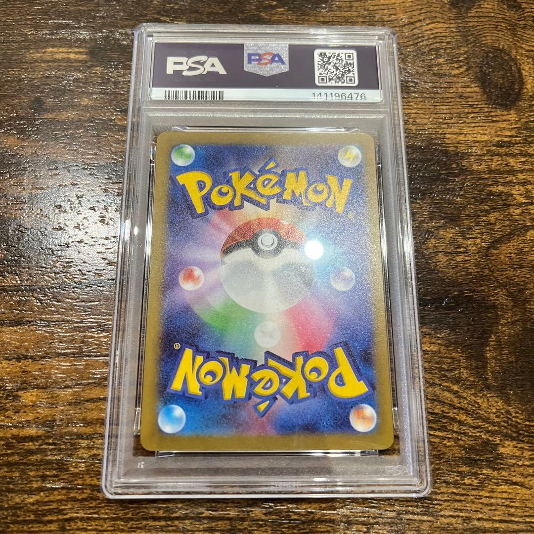 ポケモンカード メガリザードンX ex PSA 8