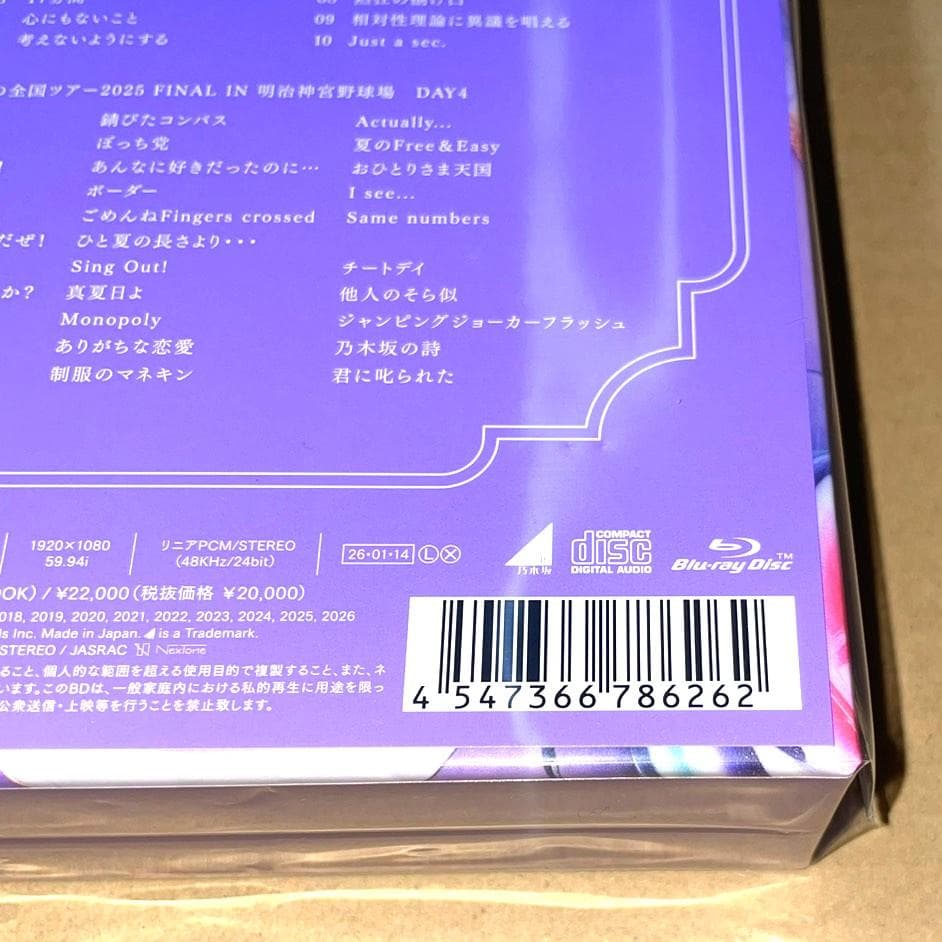 新品未開封■クリアファイル付き 乃木坂46 My respect 完全生産限定盤
