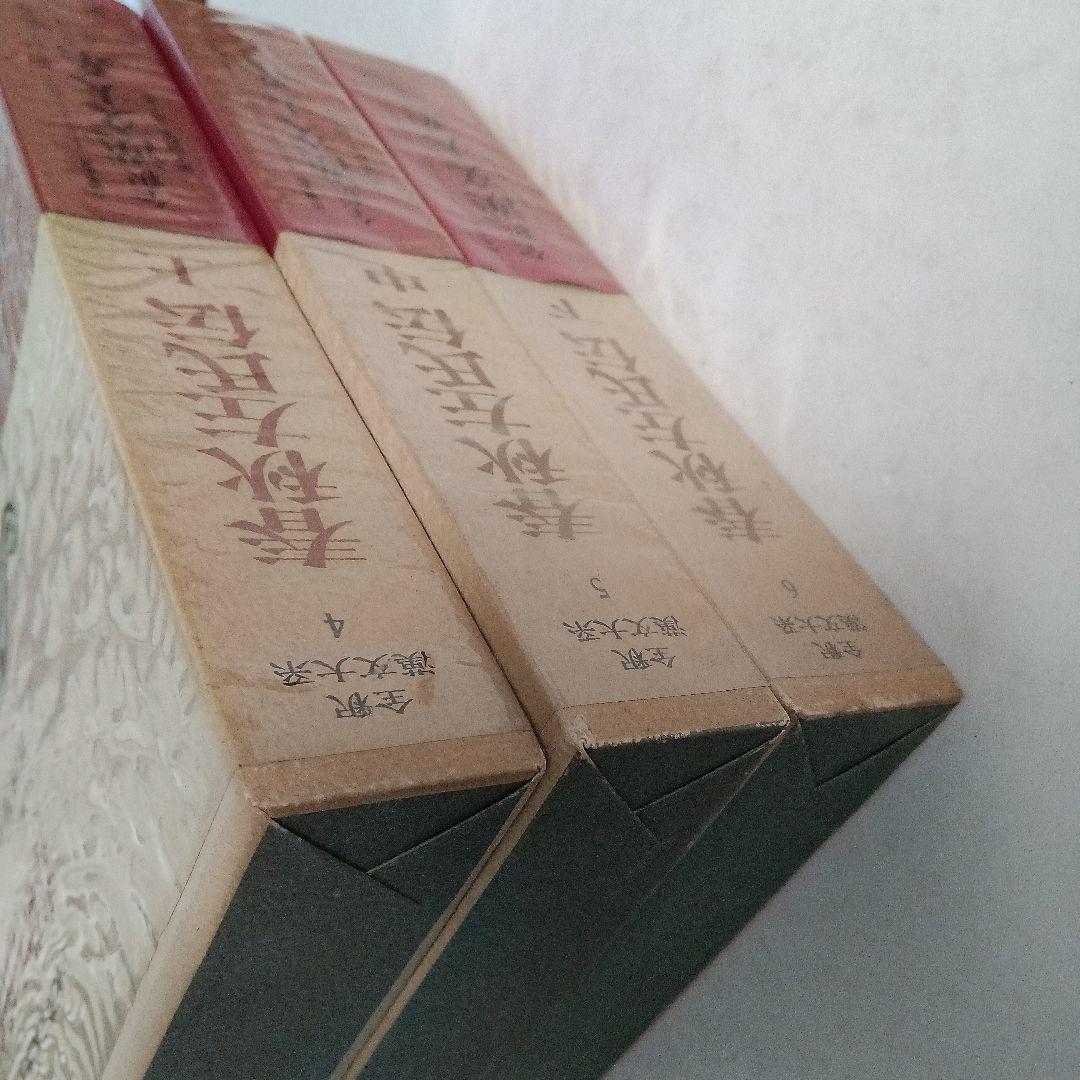 全釈漢文大系　＜4～6＞ 春秋左氏伝　上中下　3冊