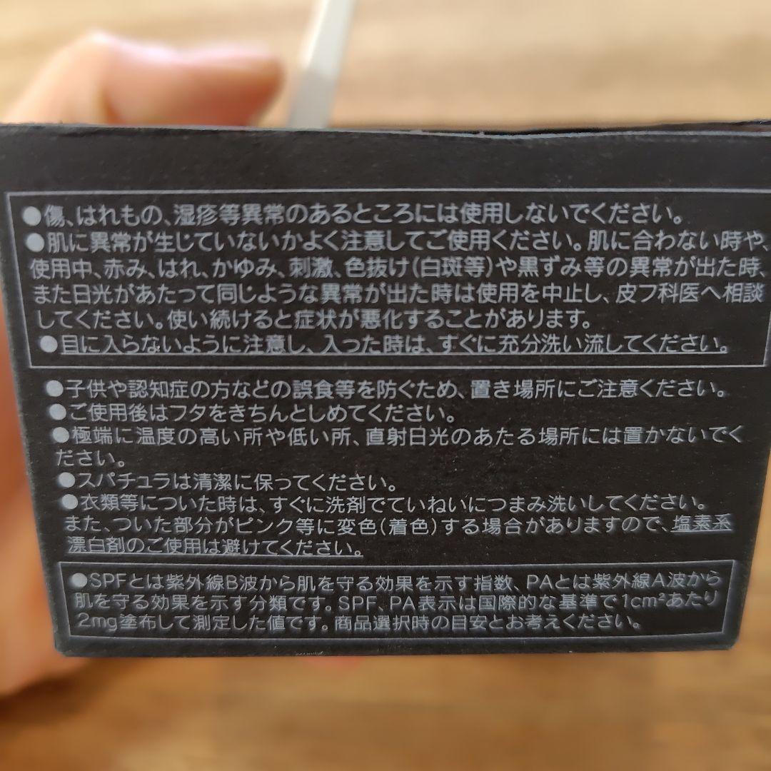 カネボウ クリーム イン デイ Ⅱ 40g UV下地