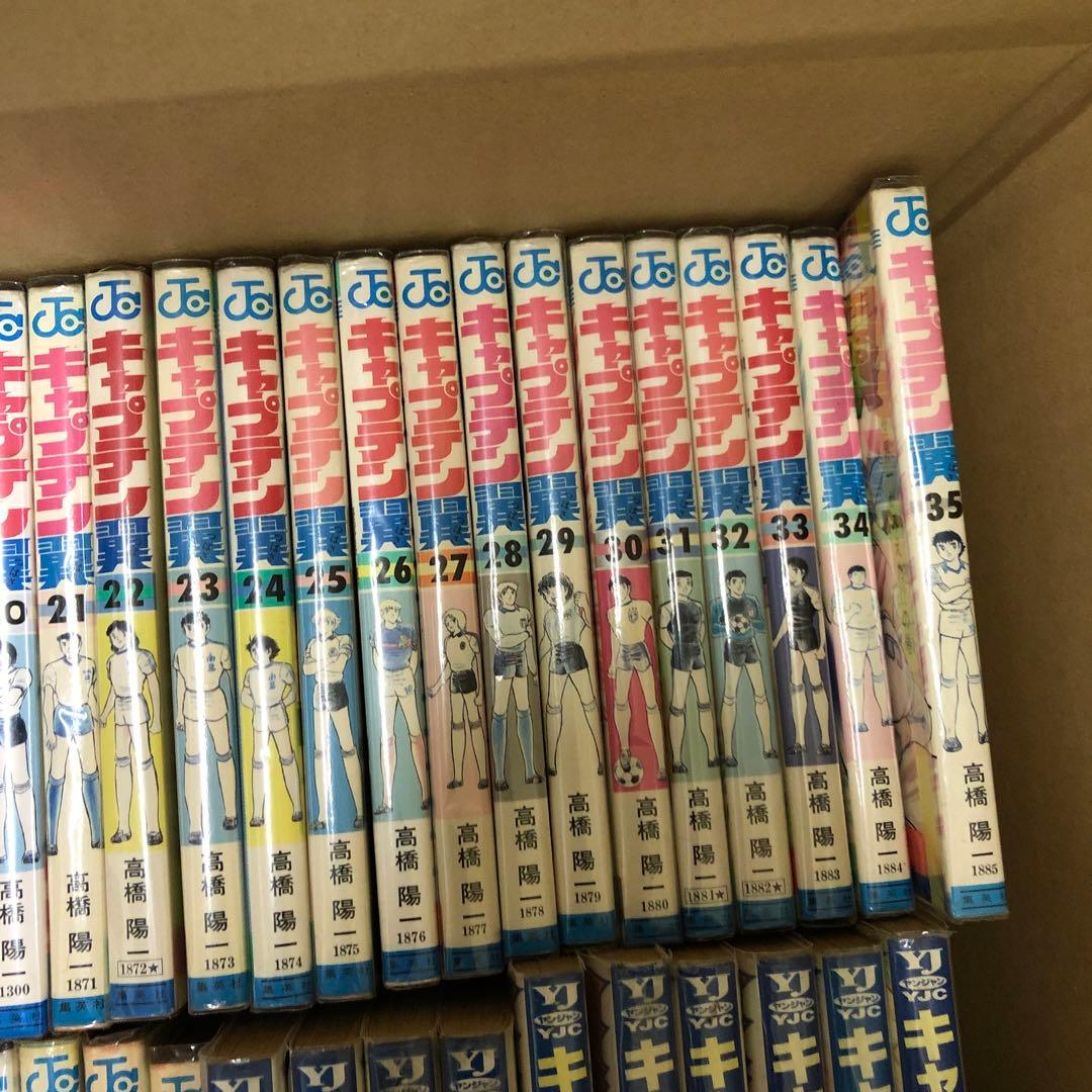 キャプテン翼　10タイトル　全巻セット　s25 1313