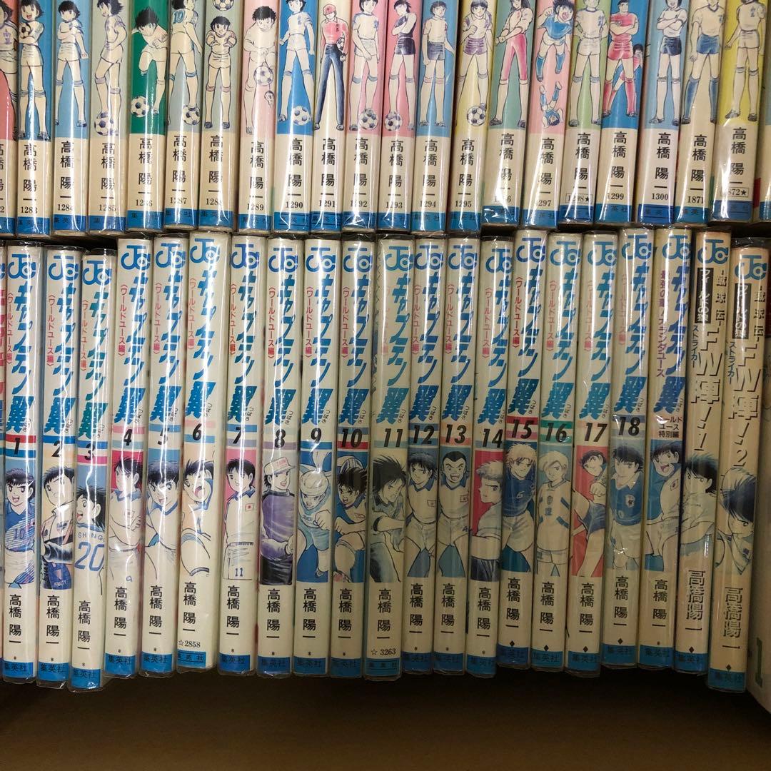 キャプテン翼　10タイトル　全巻セット　s25 1313