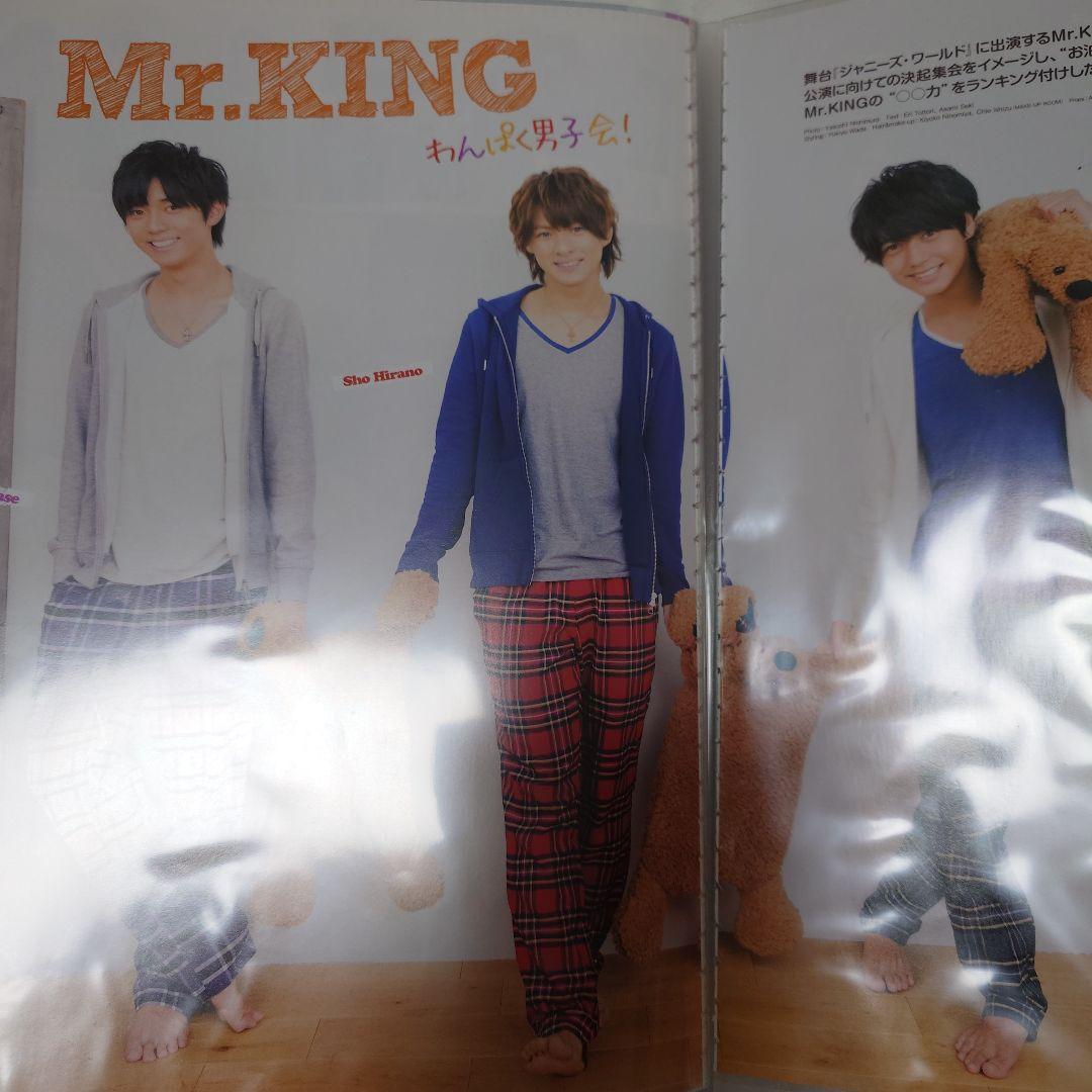 King & Prince　雑誌切り抜きまとめ売り⑥