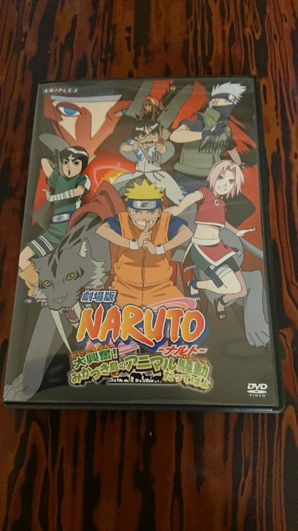 劇場版 NARUTO みかづき島のアニマル騒動だってばよ　ナルティメットカード付