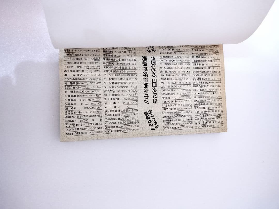 【良品】NARUTO (ナルト) 第1巻 初版