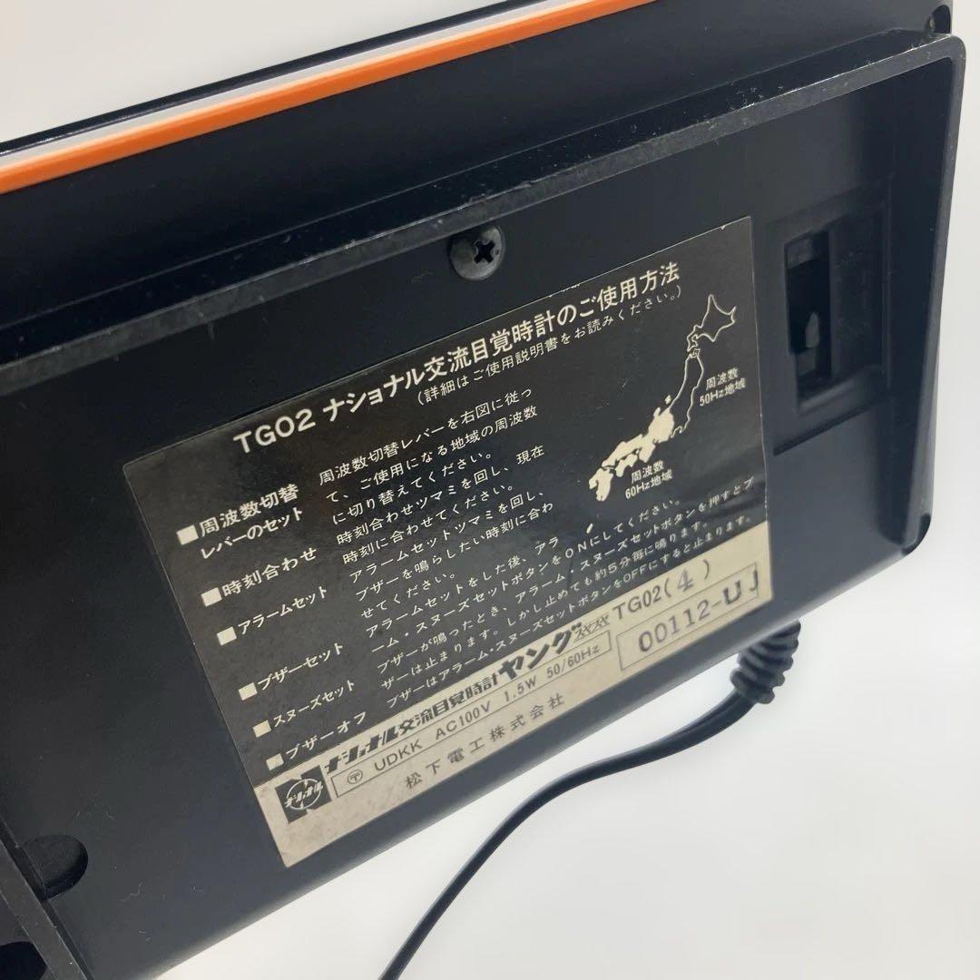 昭和レトロ National ヤングスヤスヤ TG02パタパタ時計 オレンジ