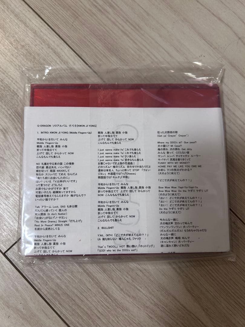 G-DRAGONミニアルバム『KWON JI YONG』
