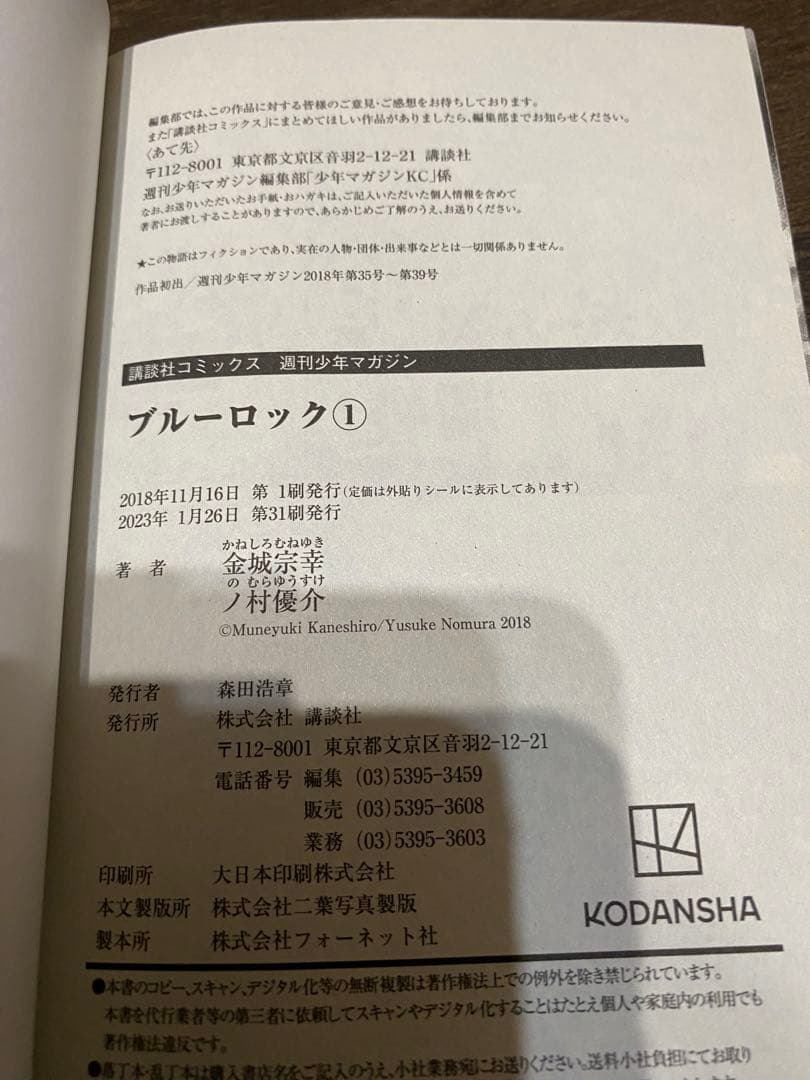 mu　ブルーロック　全巻セット +2