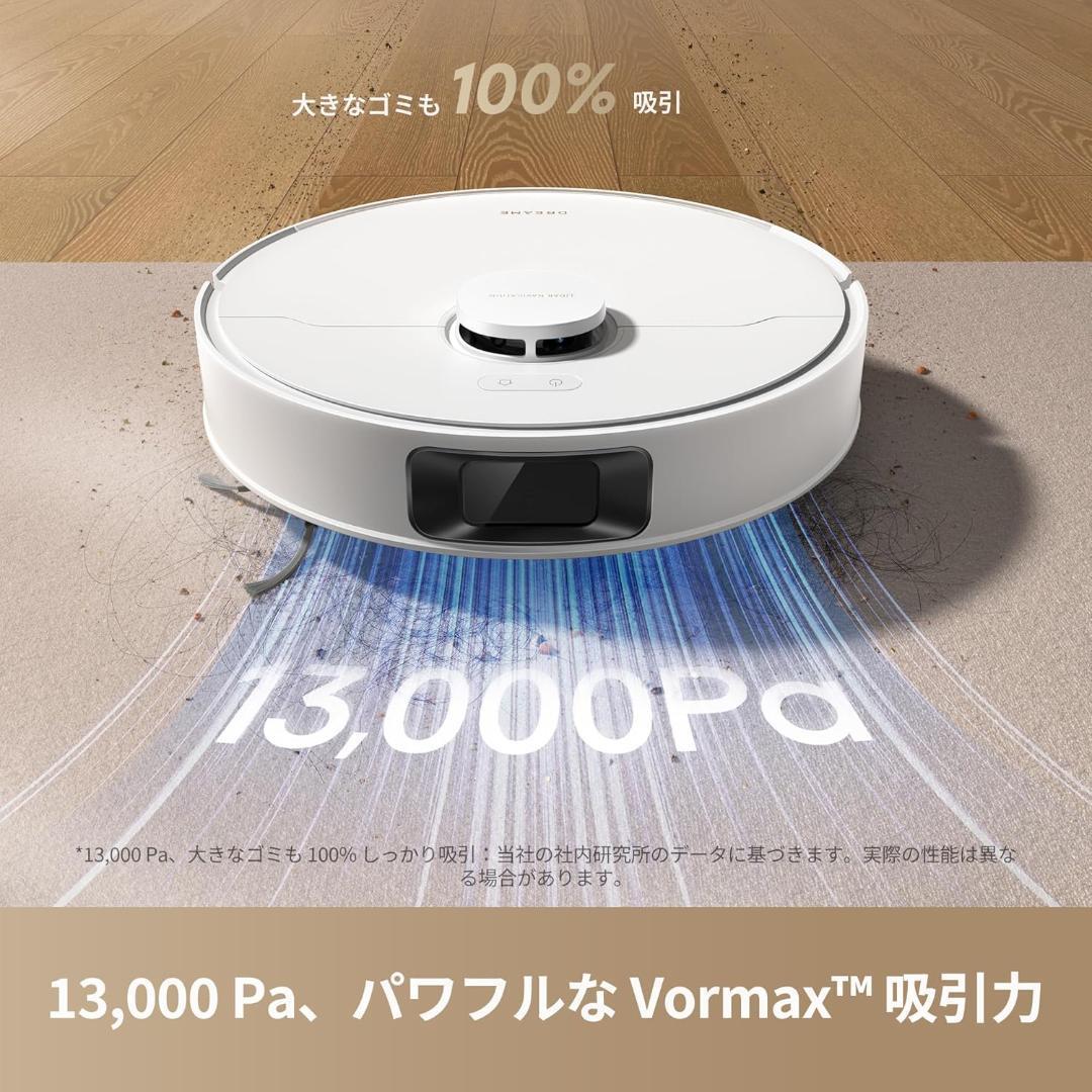 dreame (ドリーミー) D20 ロボット掃除機 13,000 Pa の強力