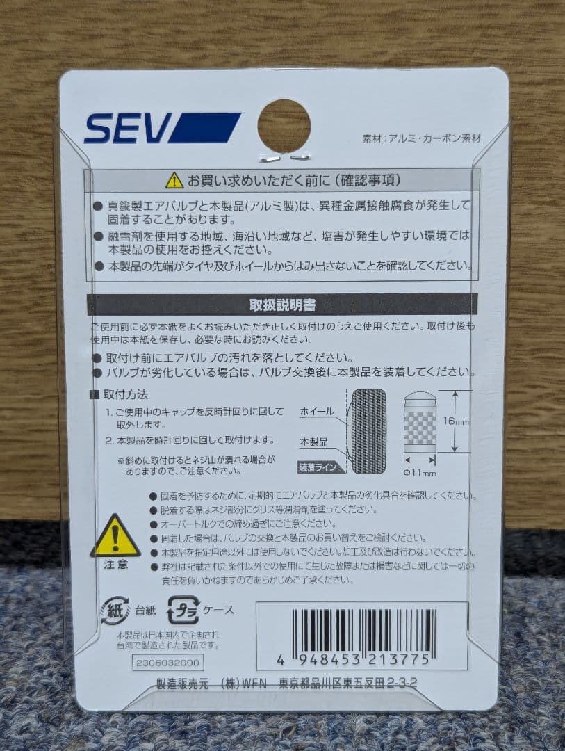 新品未開封　SEV AIR VALVE CAP エアバルブキャップ 4個入り