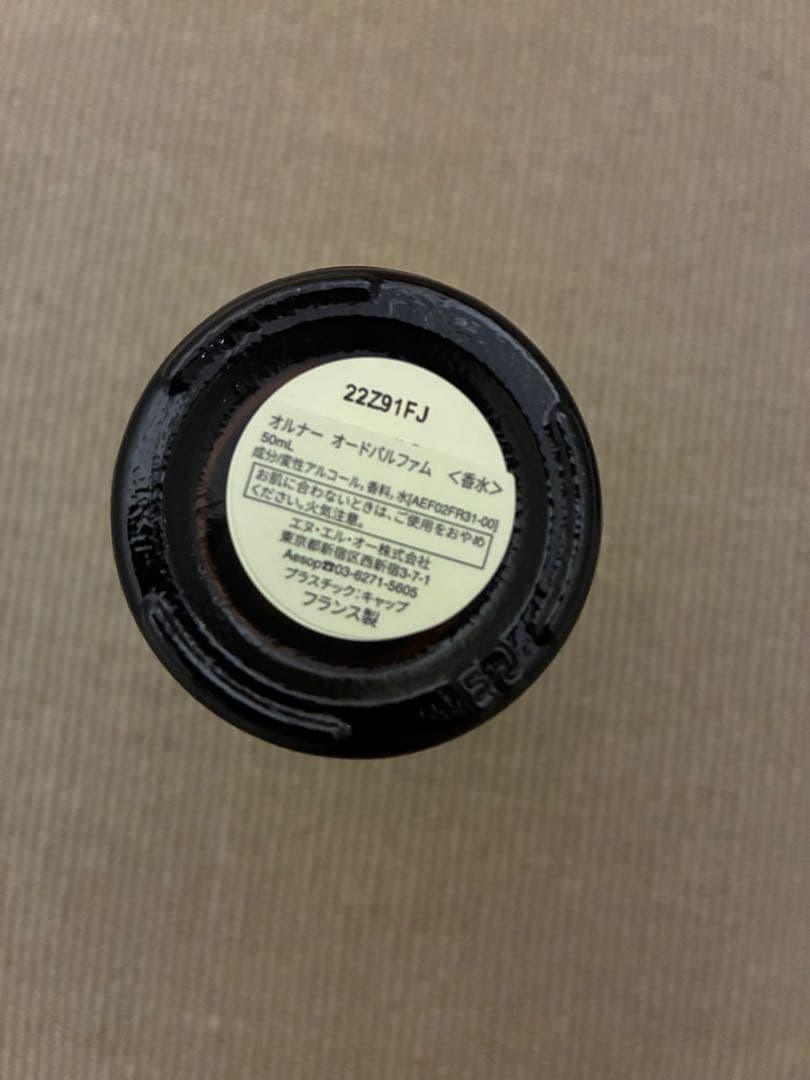 香水(ユニセックス) Aesop Aurmer Eau de Parfum