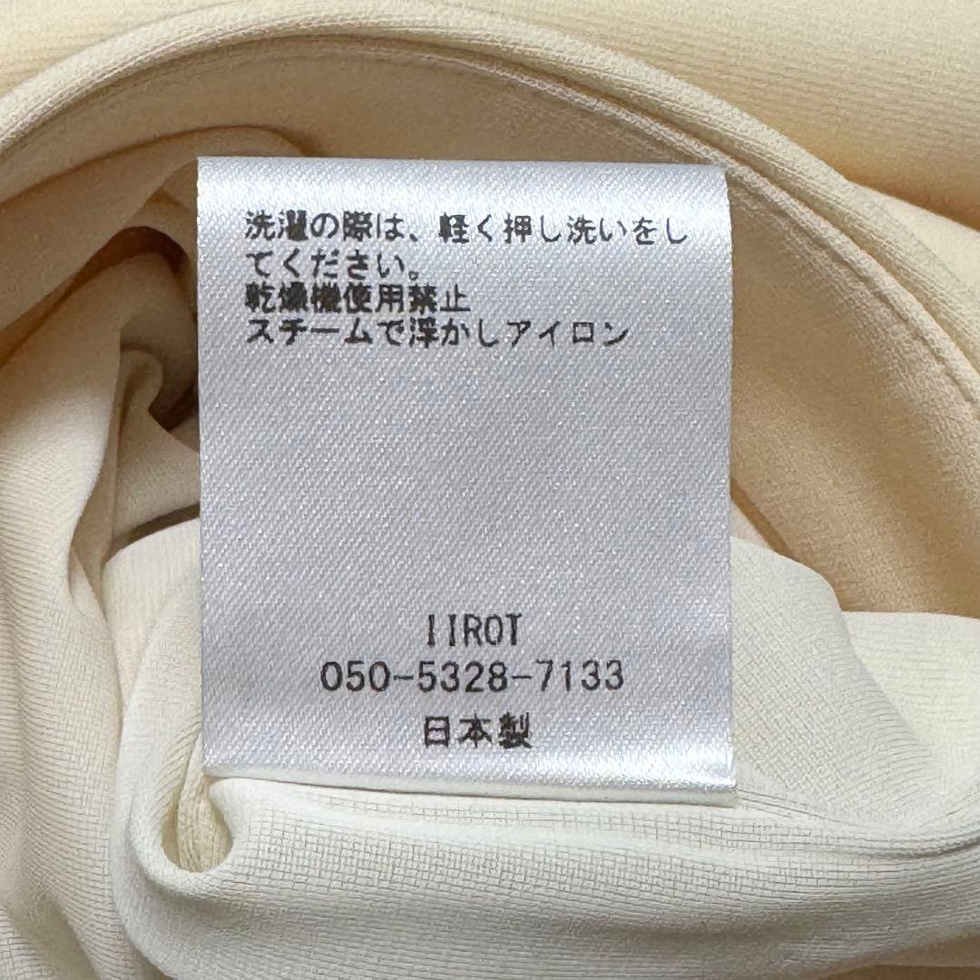 IIROT Super Soft Jersey Maxi Skirt 新品　36