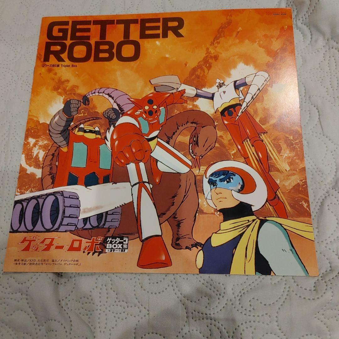 ゲッターロボ LDボックスセット