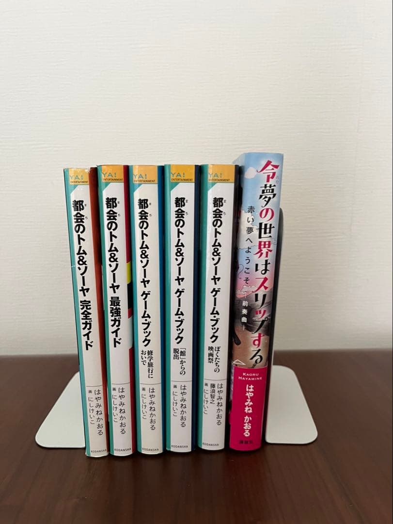 都会(まち)のトム&ソーヤ1〜20巻と関連本セットです 計30冊セット