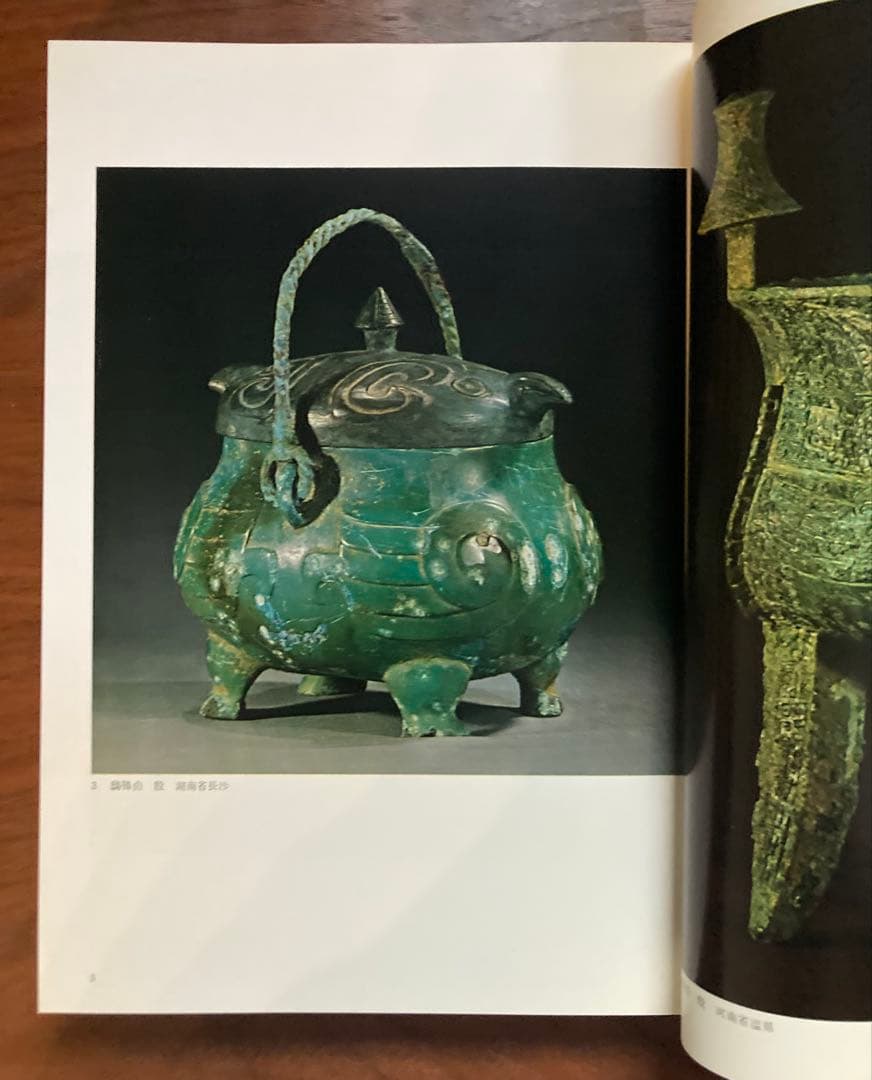 【遺蹟/遺跡/出土品】文化大革命中の中国出土文物　昭和48年 希少図録/絶版