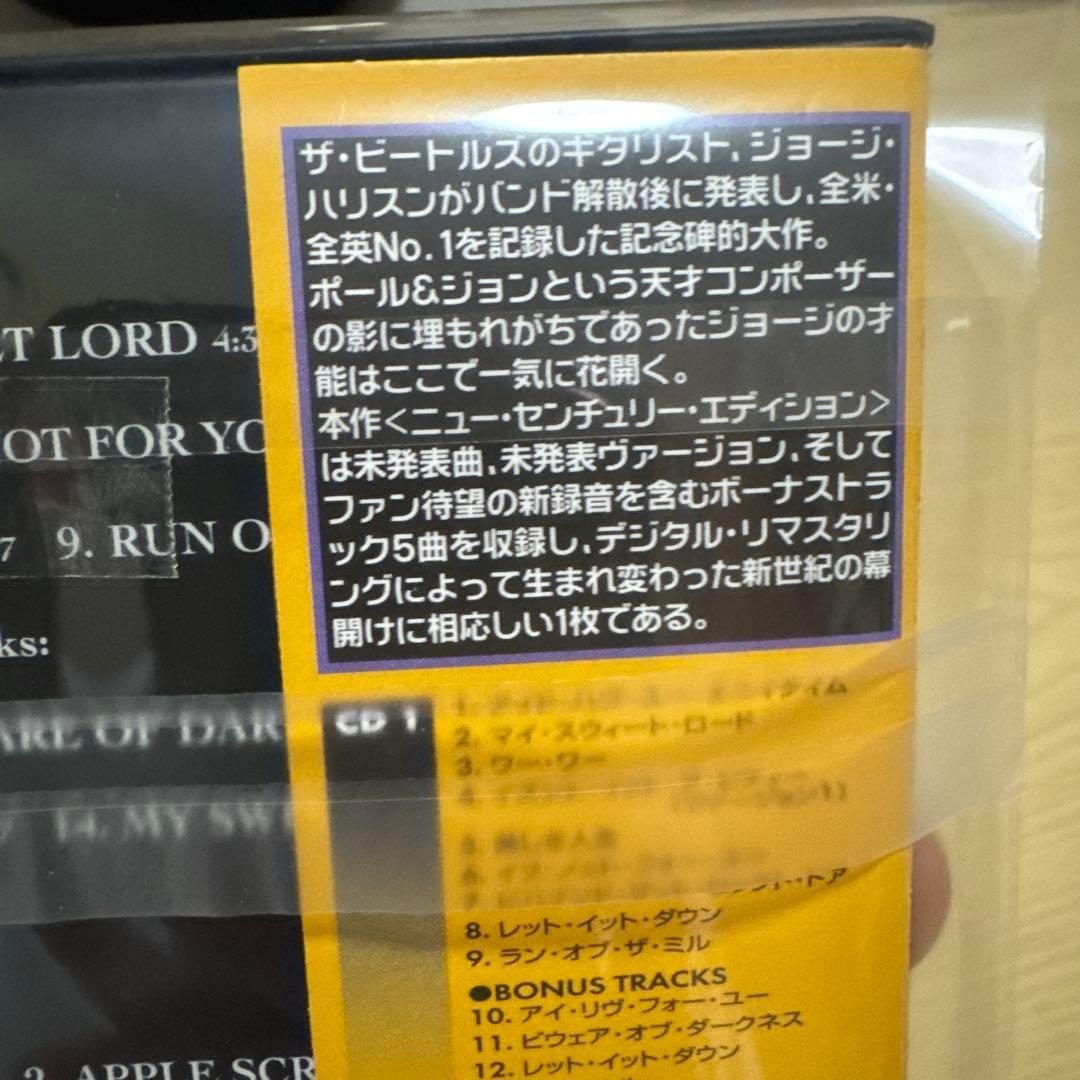 【廃盤】ジョージ・ハリスン オール・シングス・マスト・パス