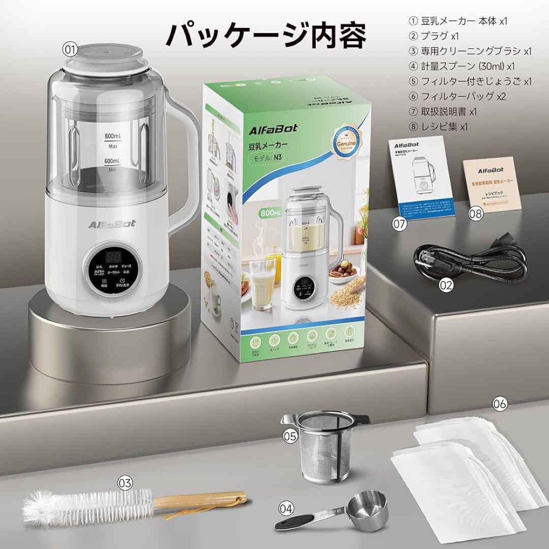 【新品未使用】 ジューサー 800ml ホワイト 豆乳メーカー 自動洗浄