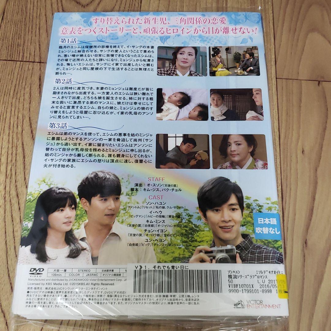 ね148 それでも青い日に レンタル落ちＤＶＤ　　1～43巻　全43巻セット