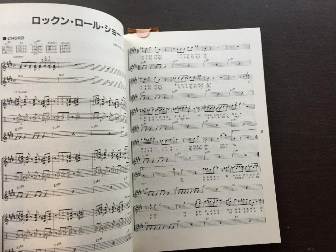 RCサクセション ベスト曲集 コピー＆タブ譜