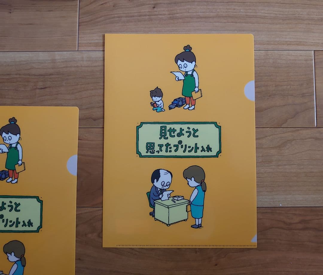 ヨシタケシンスケ展　見せようと思ってたプリント入れ　3枚セット　パンフレット