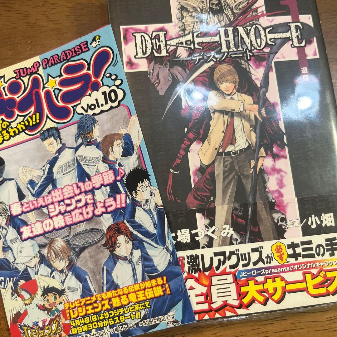 ま*い様 超絶希少品 デスノート DEATHNOTE 1巻 初版品 第1刷発行
