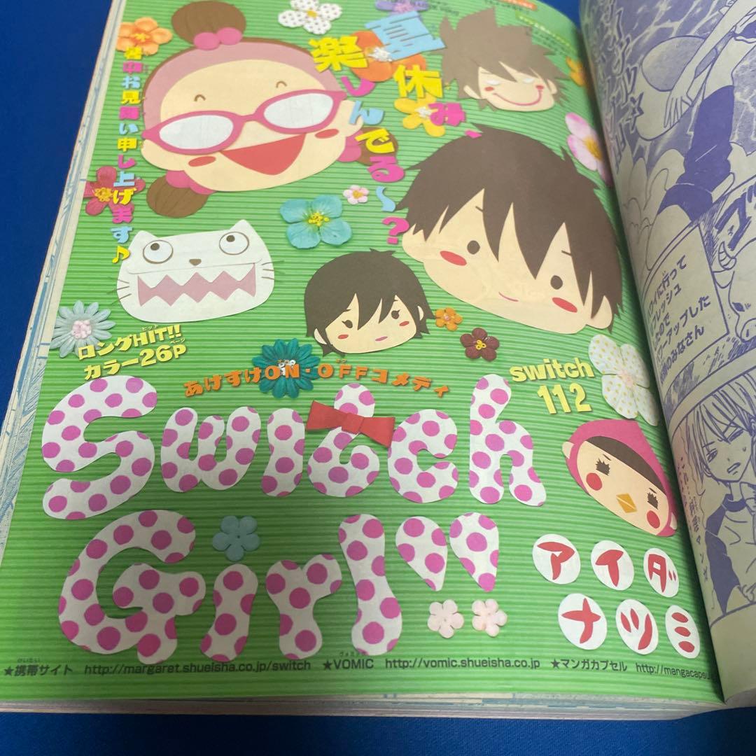 マーガレット2011年18号