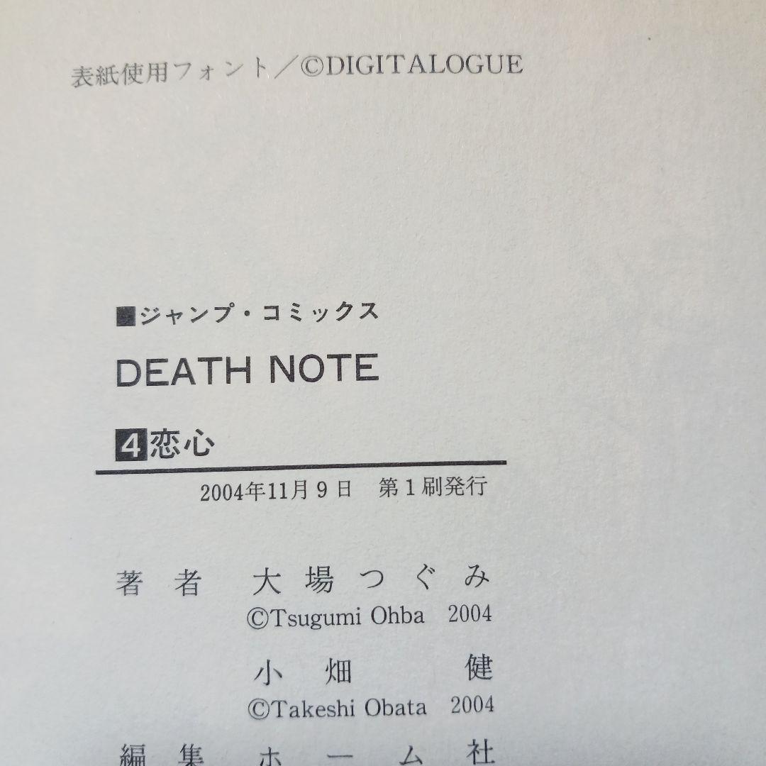 U*@様 激レア　Death note. デスノート　1～4巻　初版