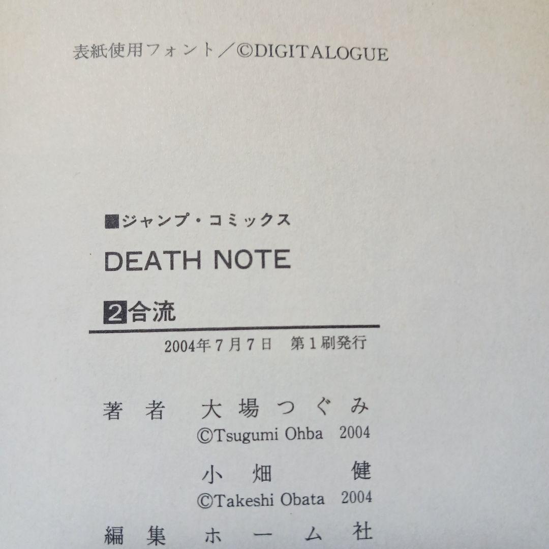 U*@様 激レア　Death note. デスノート　1～4巻　初版