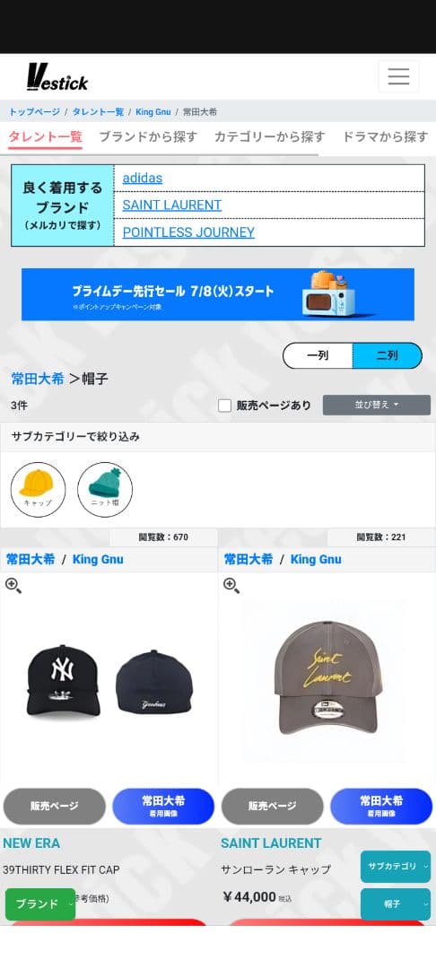 常田大希　39thirty M/L　ニューエラ