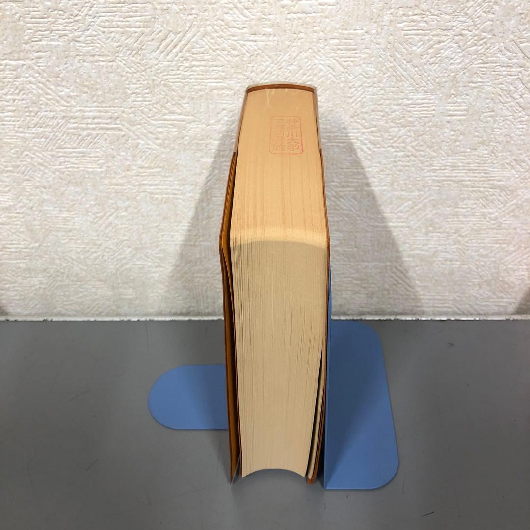 【中古本】解説　字体辞典
