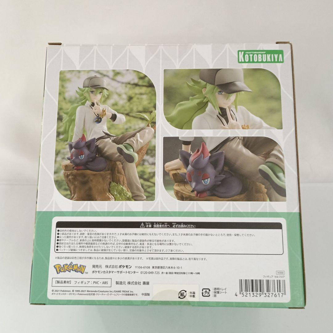 ポケモンセンターフィギュア N＆ゾロア ブラック・ホワイト　KOTOBUKIYA