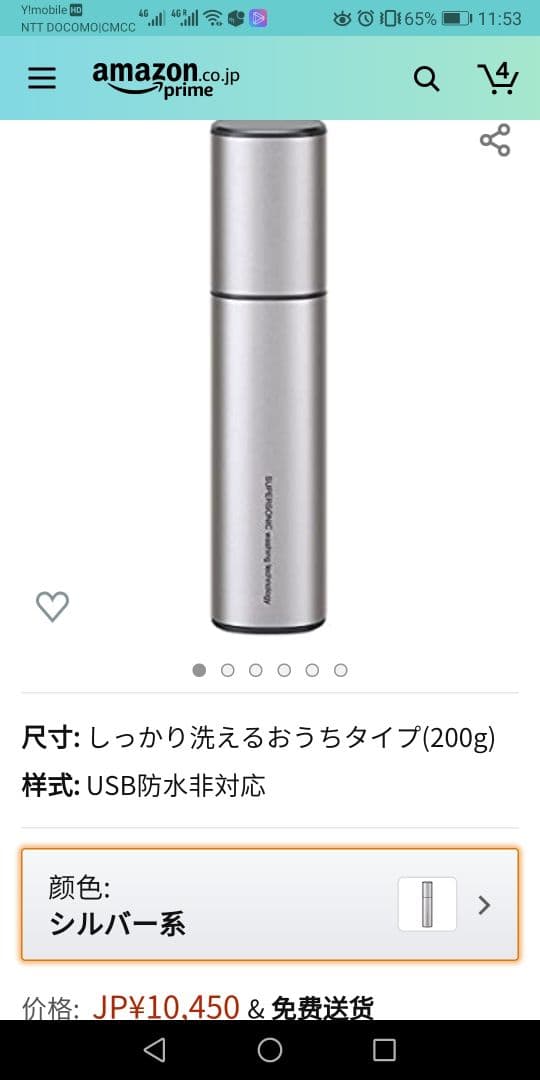 Sharp 超音波ウォッシャー UW-A1