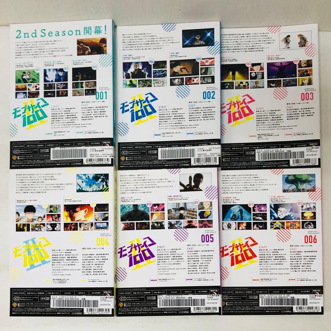 モブサイコ100（1期+2期）　DVD全巻セット　全12巻
