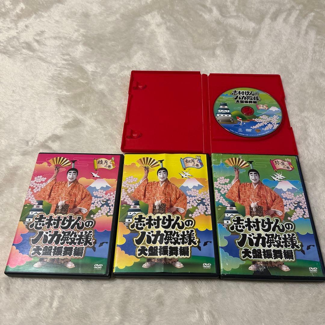 志村けんのバカ殿様 DVD3枚組