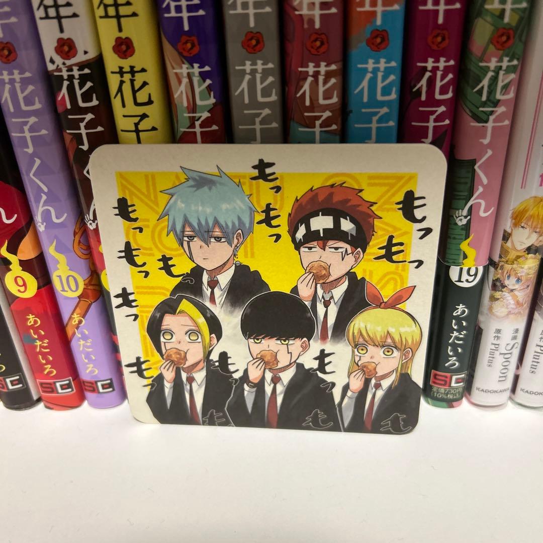 MASHLE1から15と小説ともろもろ