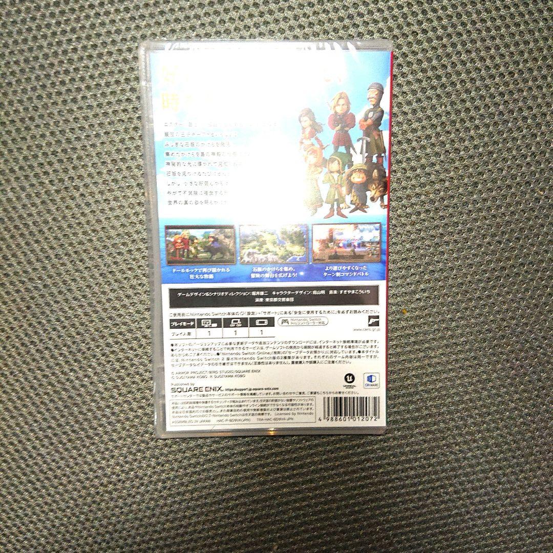 【未開封品】Switch ドラゴンクエスト7 Reimagined