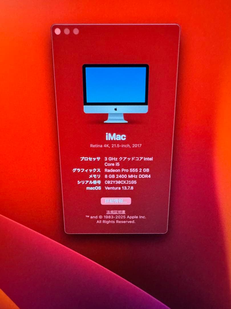 Macデスクトップ iMac Retina 4K, 21.5-inch, 2017