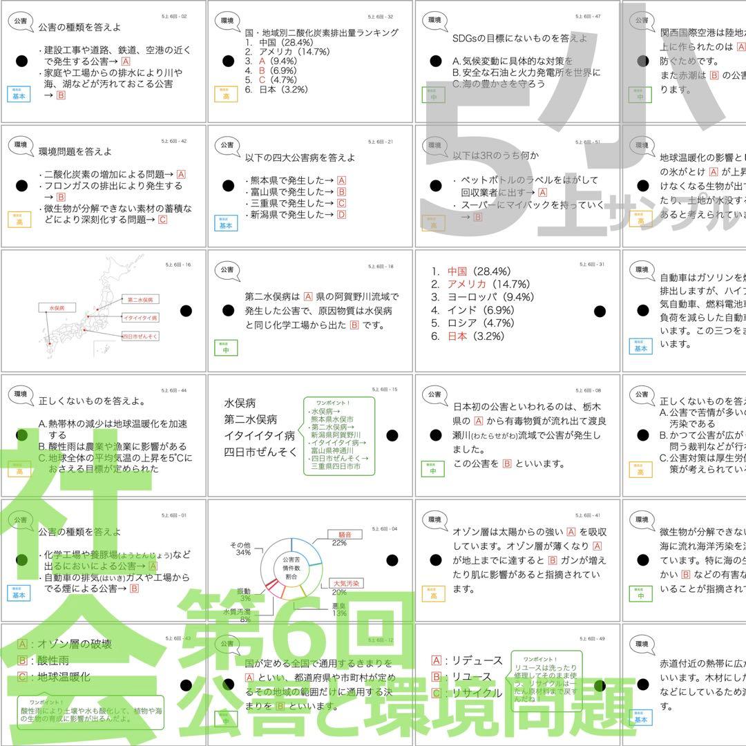 らら【5年上 社会・理科1-9回】 予習シリーズ 組み分け対策