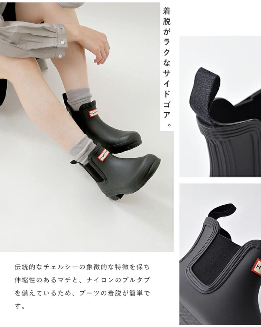 【美品】HUNTER サイドゴア　チェルシーブーツ　レインブーツ　防水　雨靴　雪