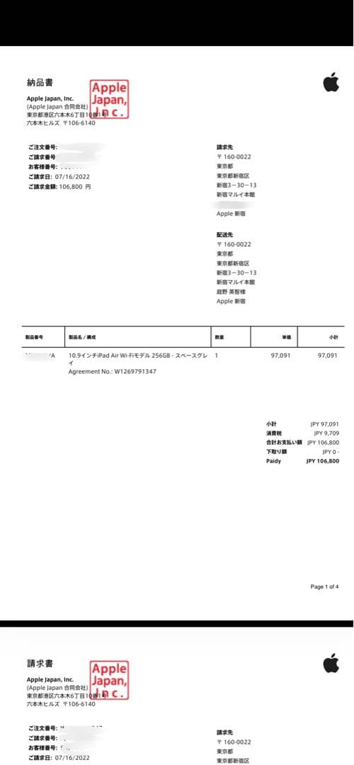 iPad air 5th 256GB スペースグレイ　 本体　その他付属品