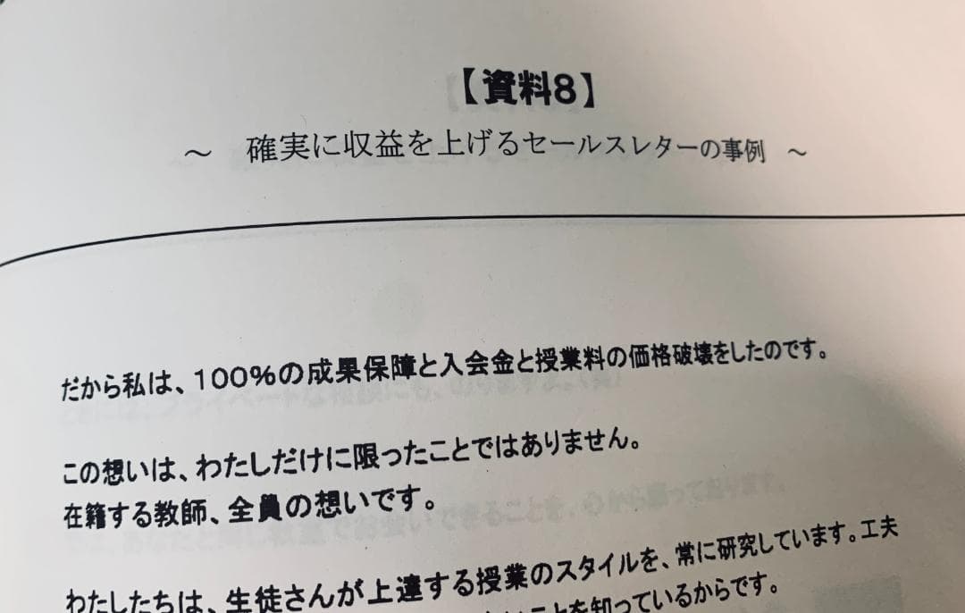 DRM Direct Response Marketing 基本マニュアル