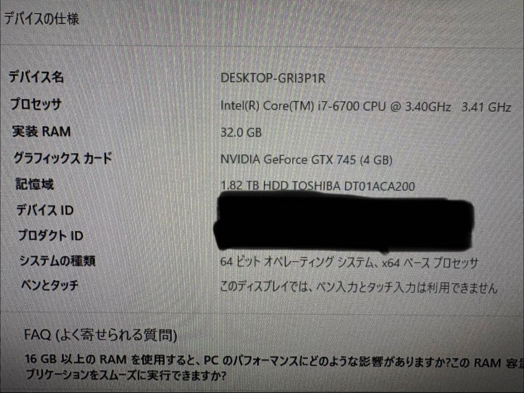 Windowsデスクトップ DELL XPS8900 i7-6700 32GB GTX745