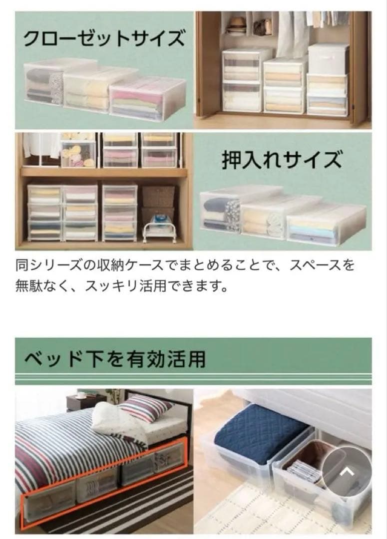 透明収納ケース　ニトリセレスFD Mサイズ