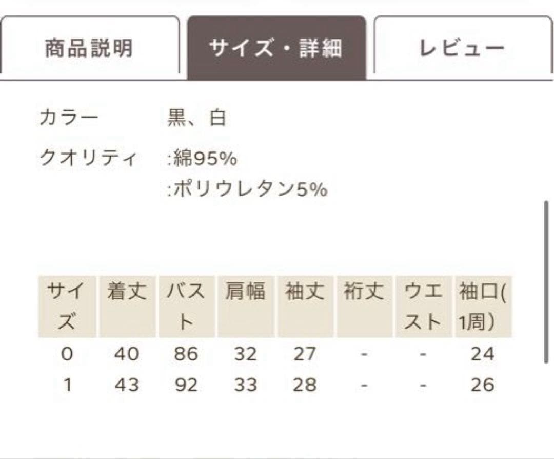 ひ*り様 最終値下　新品未使用タグ付　フィクルべべ　パフスリーブドールトップス
