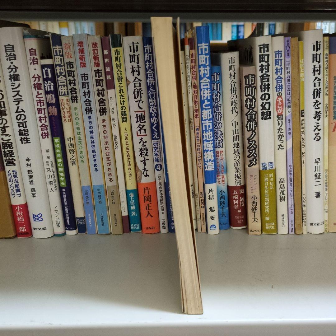【希少】行政行為の特質 櫻田 譽著 有斐閣