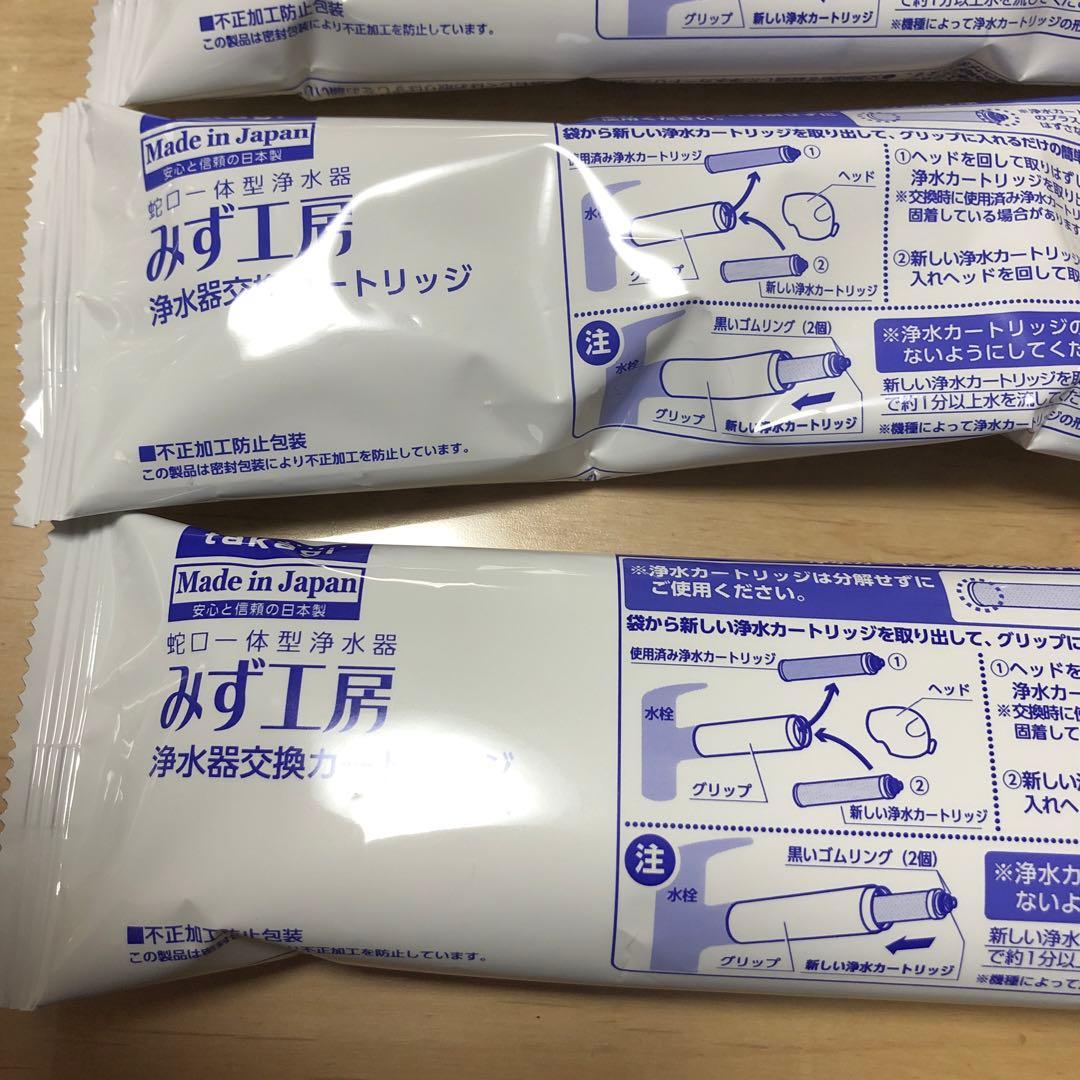 タカギ浄水器本体 JH030JA2ME&カートリッジ3点